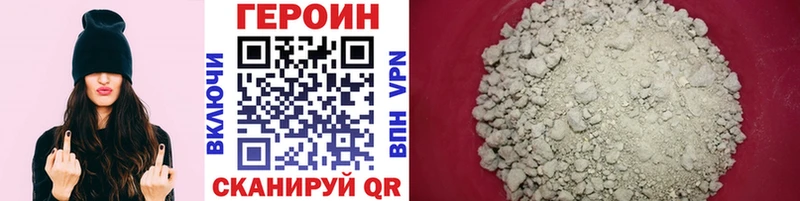 ГЕРОИН Heroin Обоянь