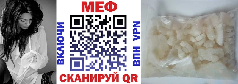 где можно купить наркотик  MEGA онион  Мефедрон VHQ  Обоянь 