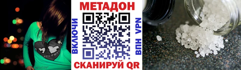 Метадон кристалл ссылка на мегу как зайти Обоянь дарнет шоп
